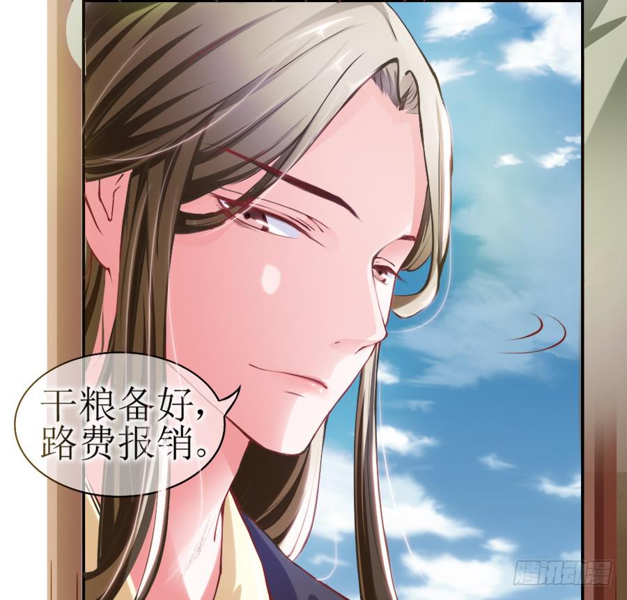 太子当街抢亲-第3话