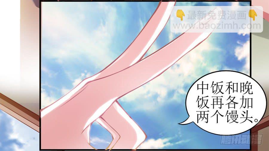 太子当街抢亲-第3话