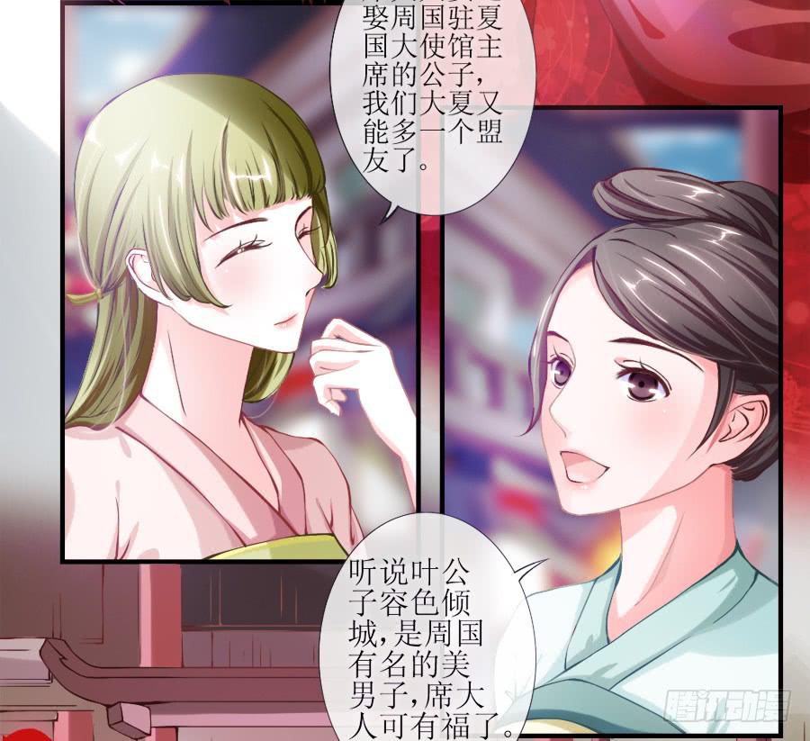 太子当街抢亲-第3话