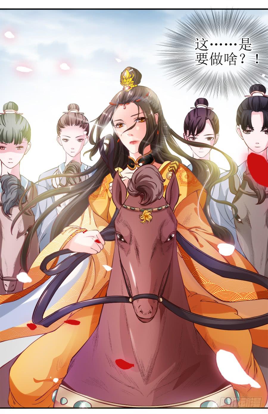 太子当街抢亲-第3话