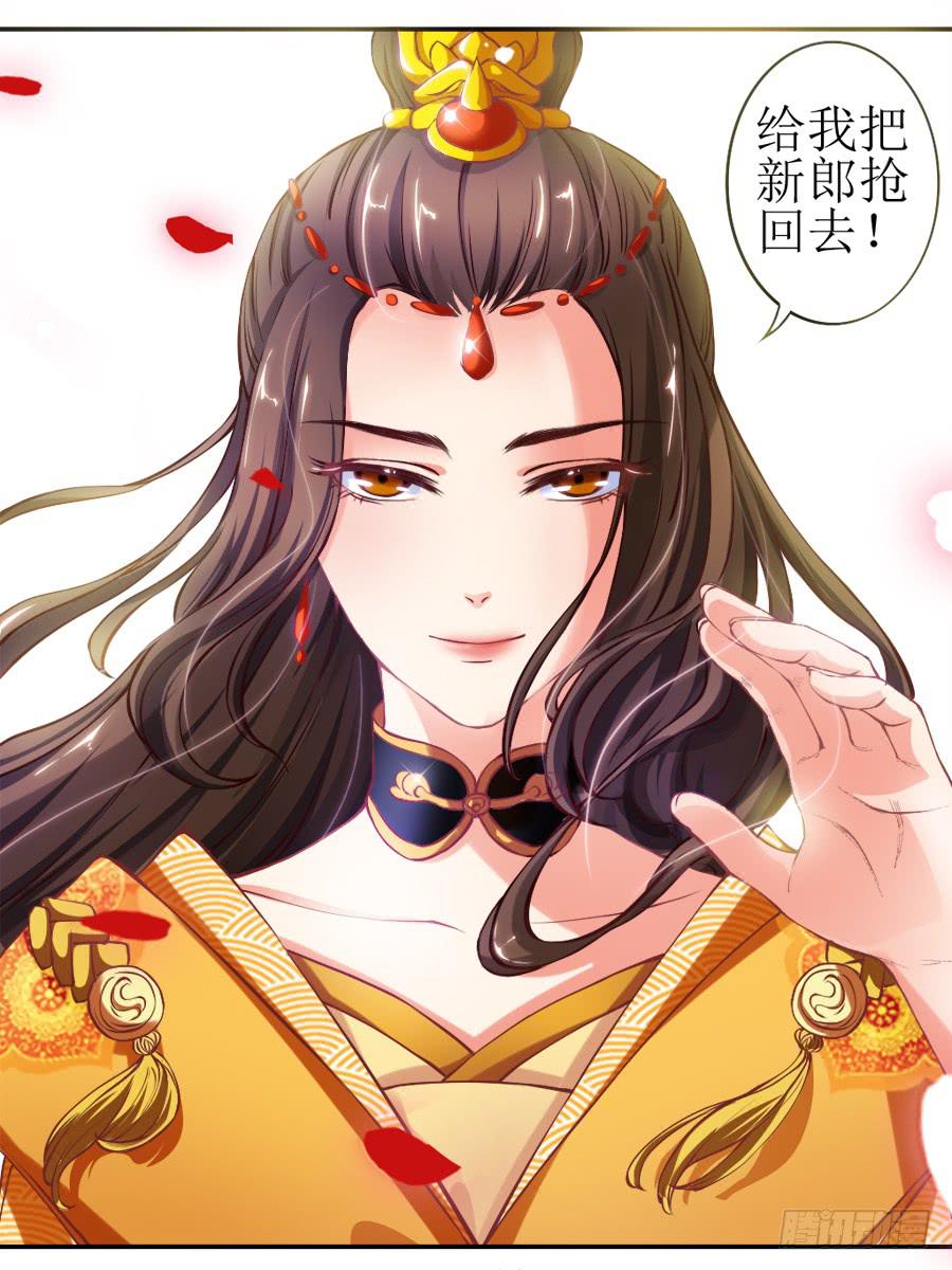 太子当街抢亲-第3话