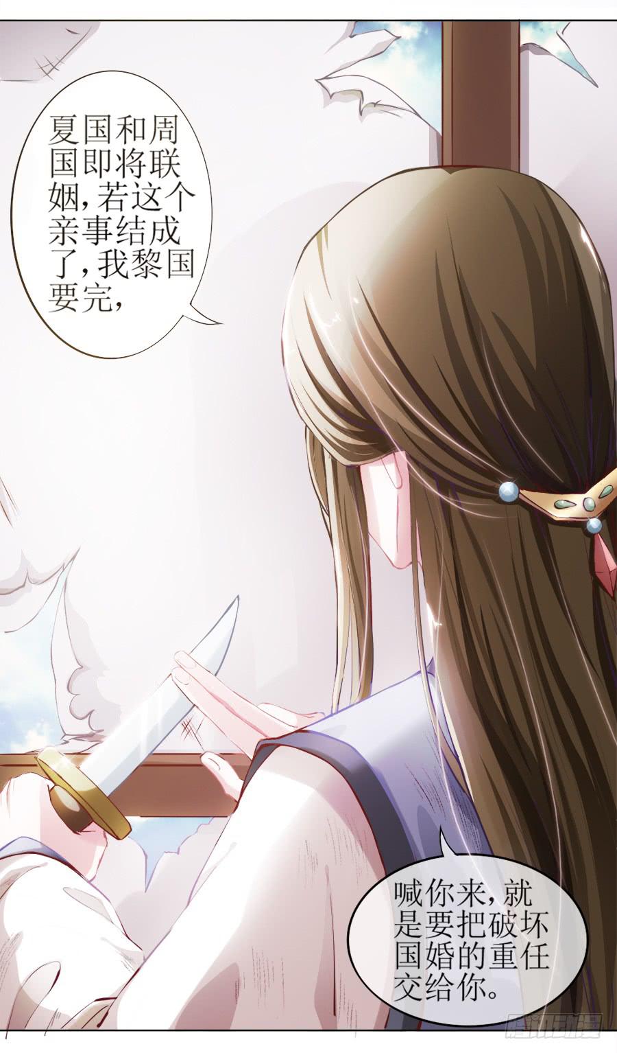 太子当街抢亲-第3话