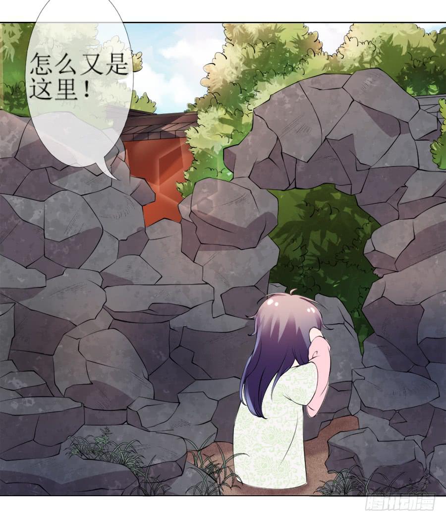 傲娇未必可取-第23话