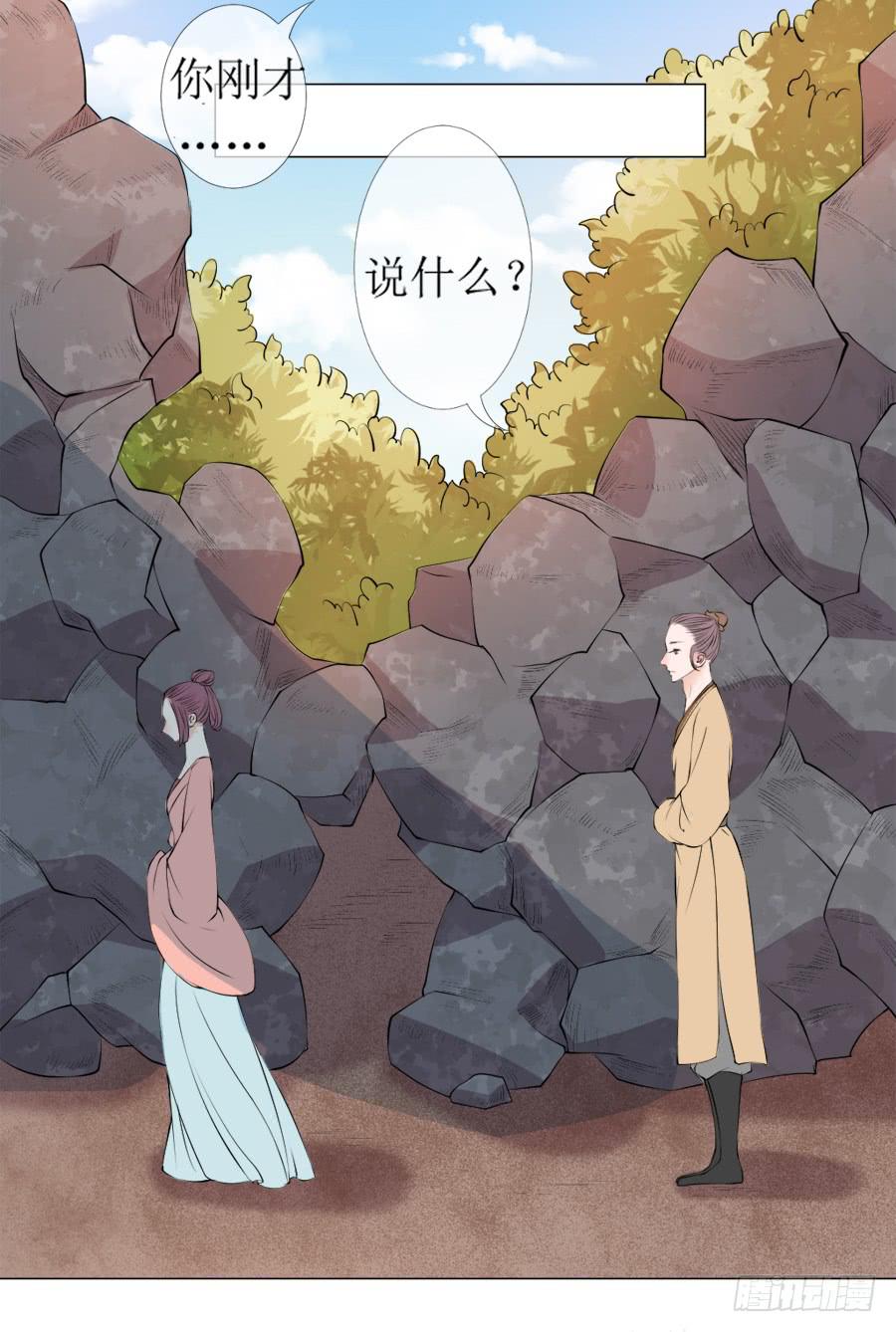 傲娇未必可取-第23话