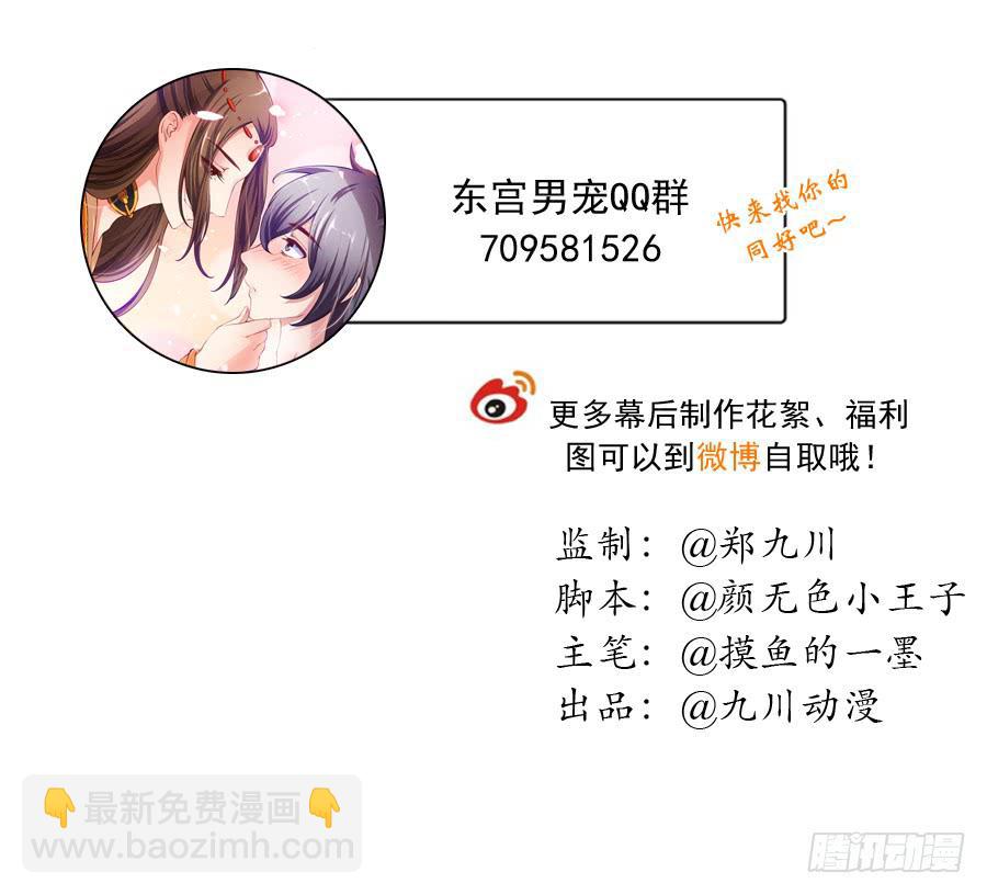 傲娇未必可取-第23话