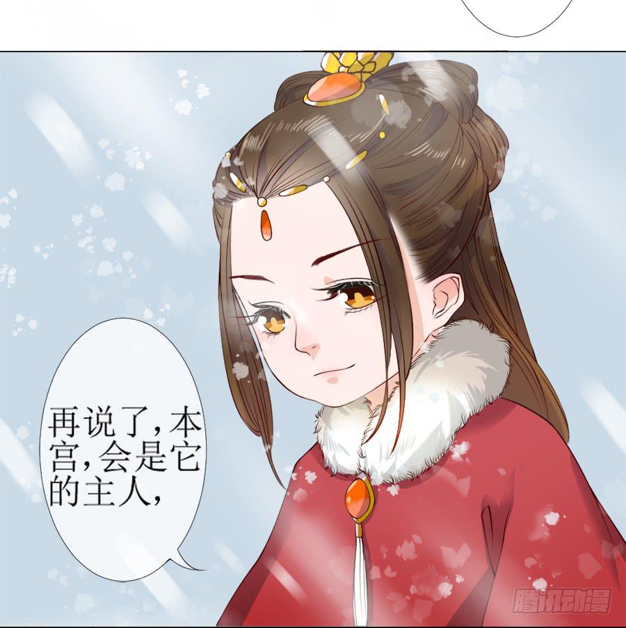 和殿下有关的回忆-第25话