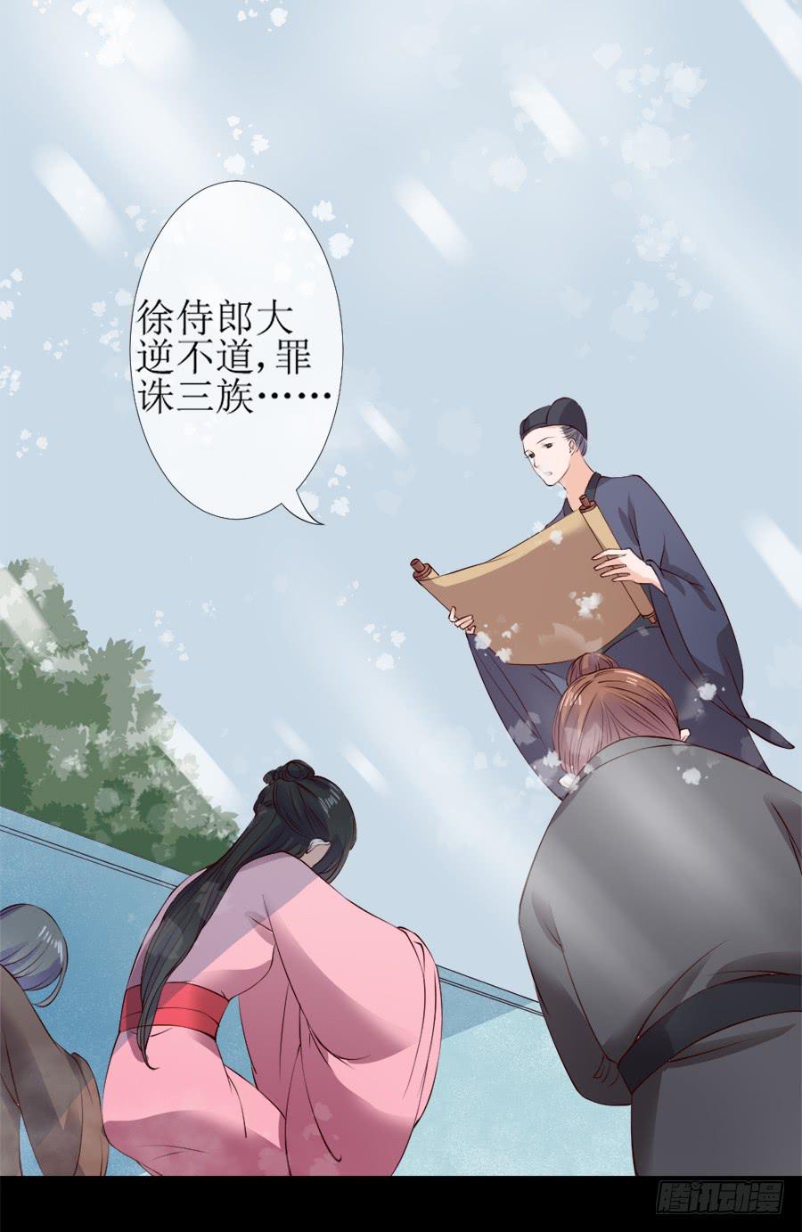 和殿下有关的回忆-第25话