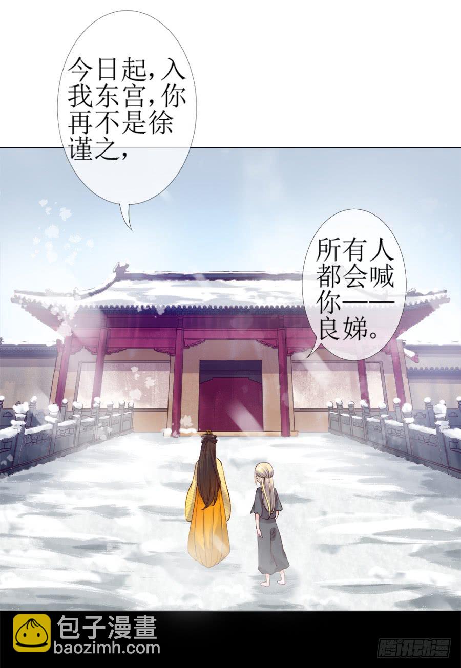 和殿下有关的回忆-第25话