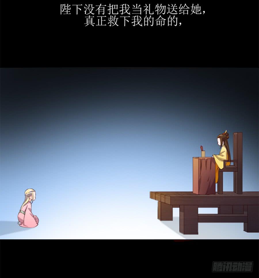 和殿下有关的回忆-第25话