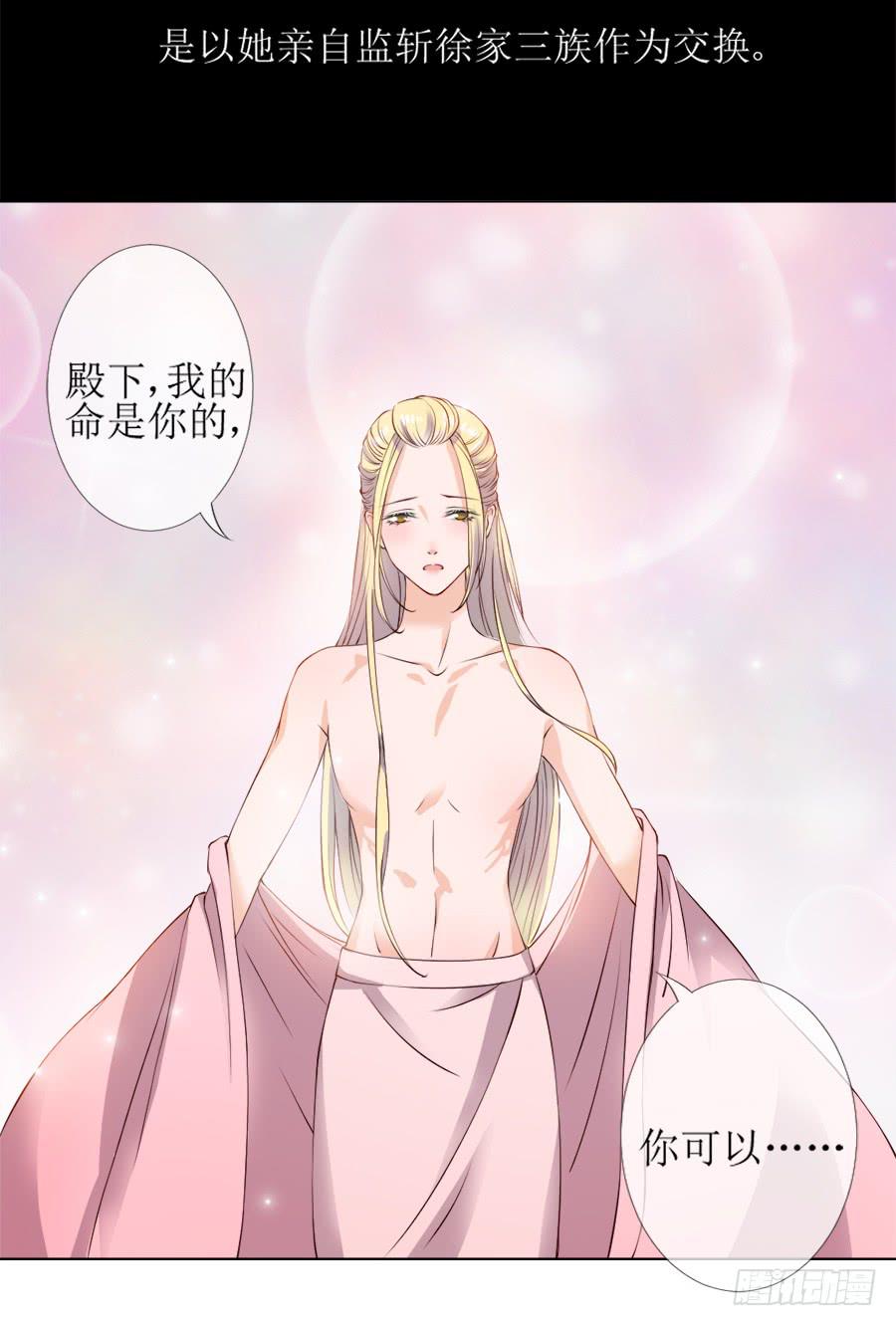 和殿下有关的回忆-第25话
