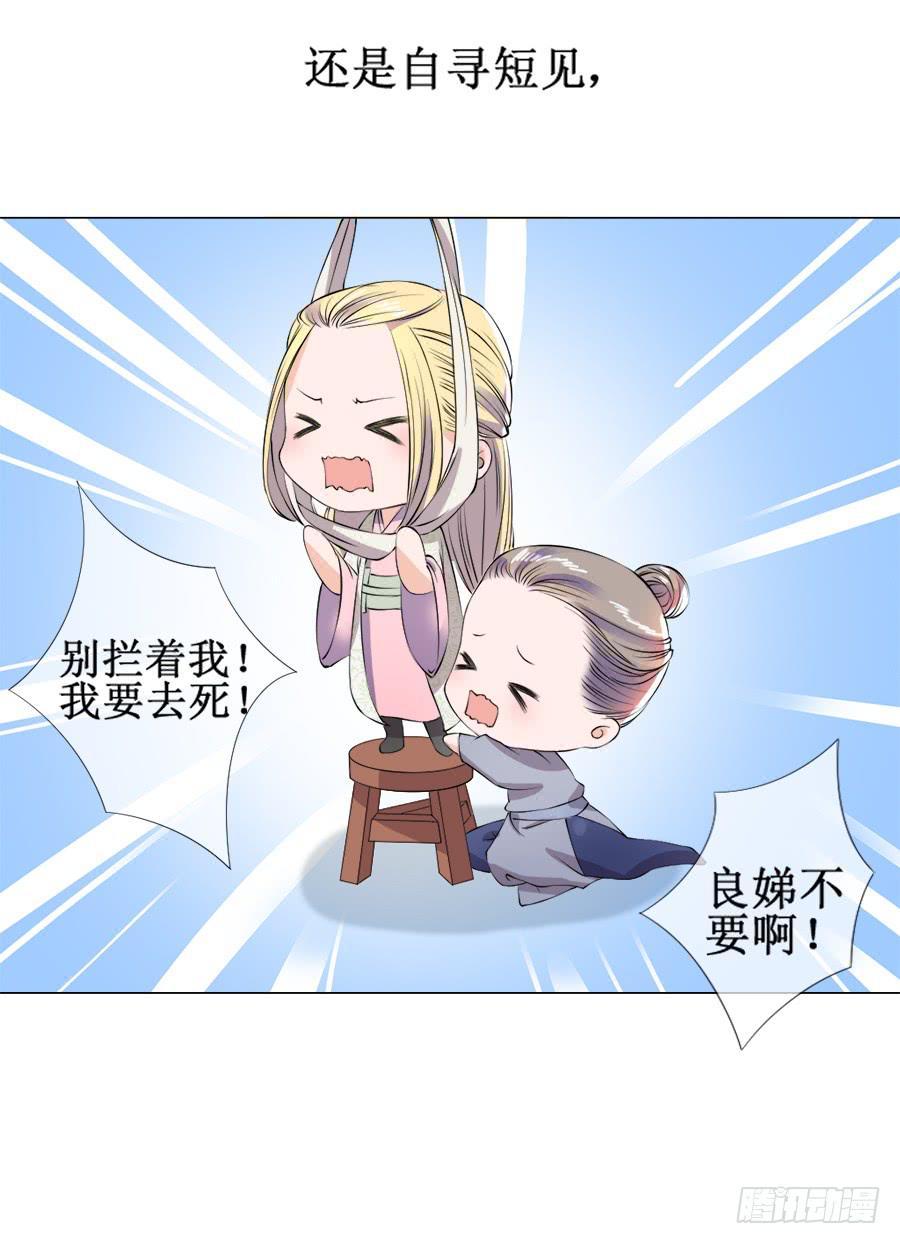 和殿下有关的回忆-第25话