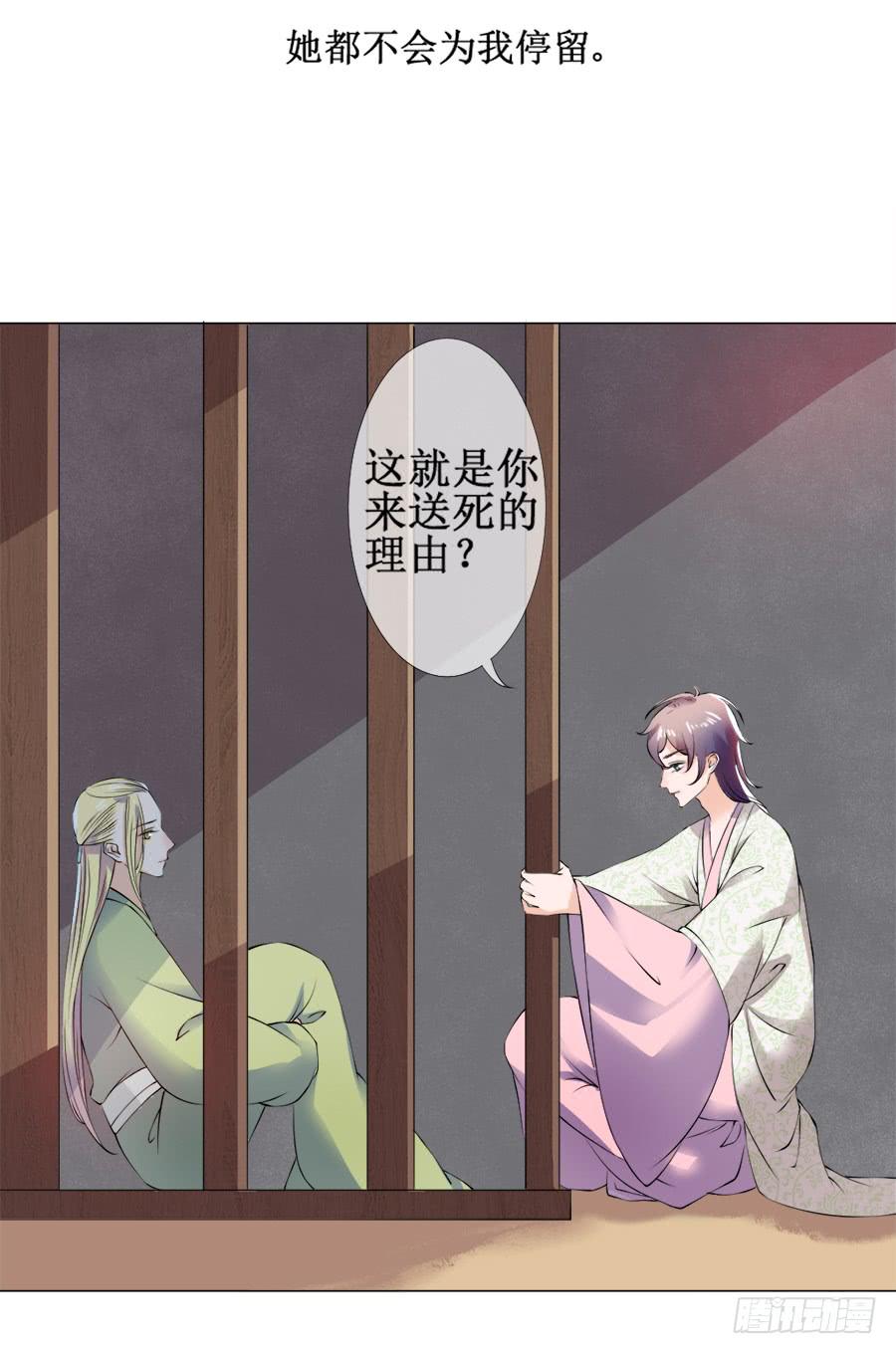 和殿下有关的回忆-第25话