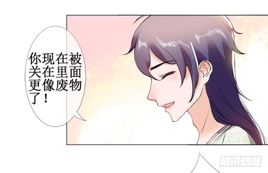 和殿下有关的回忆-第25话