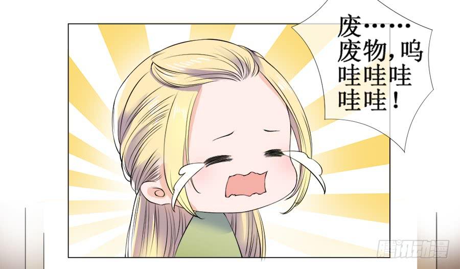 和殿下有关的回忆-第25话