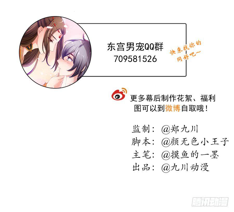 和殿下有关的回忆-第25话