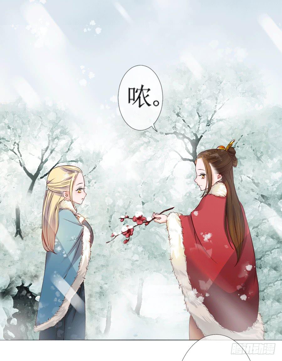 和殿下有关的回忆-第25话