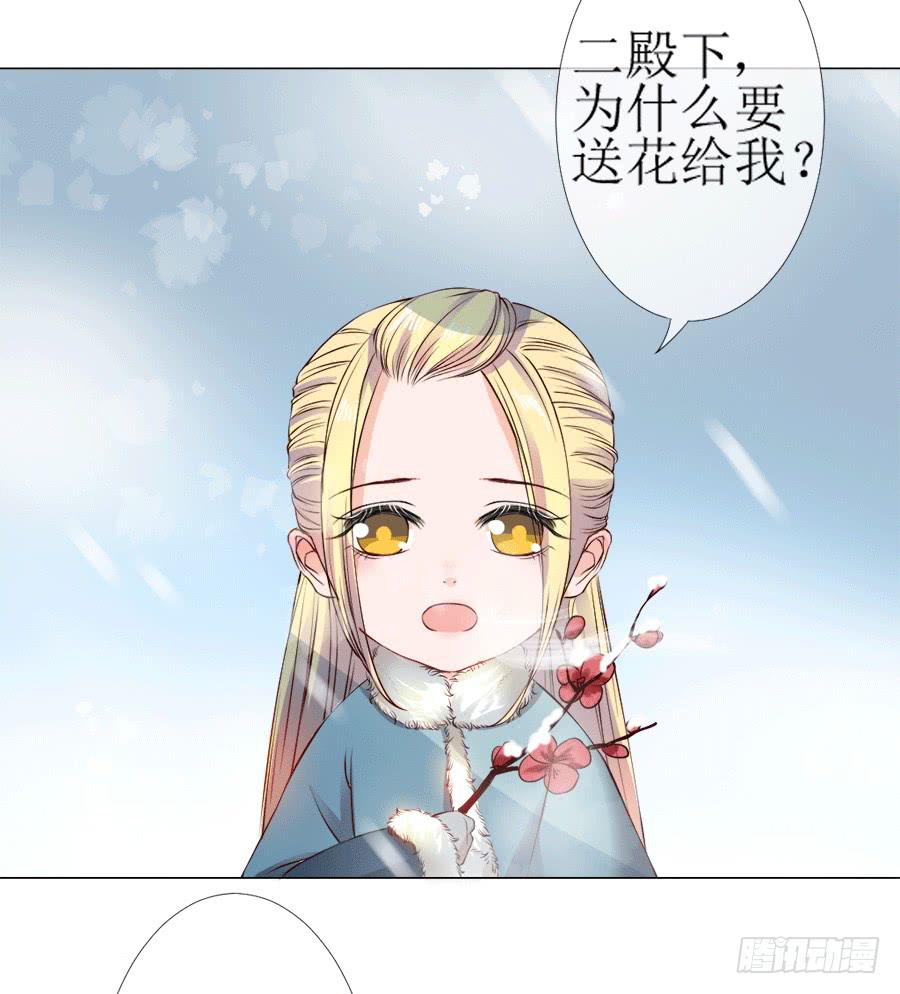 和殿下有关的回忆-第25话