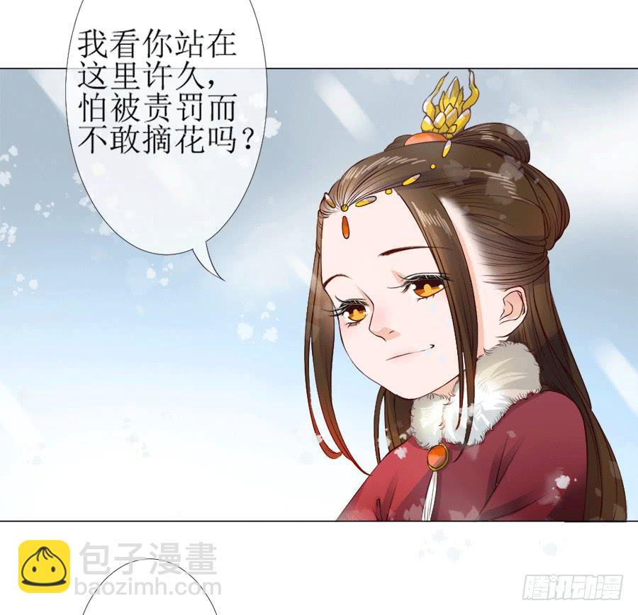 和殿下有关的回忆-第25话