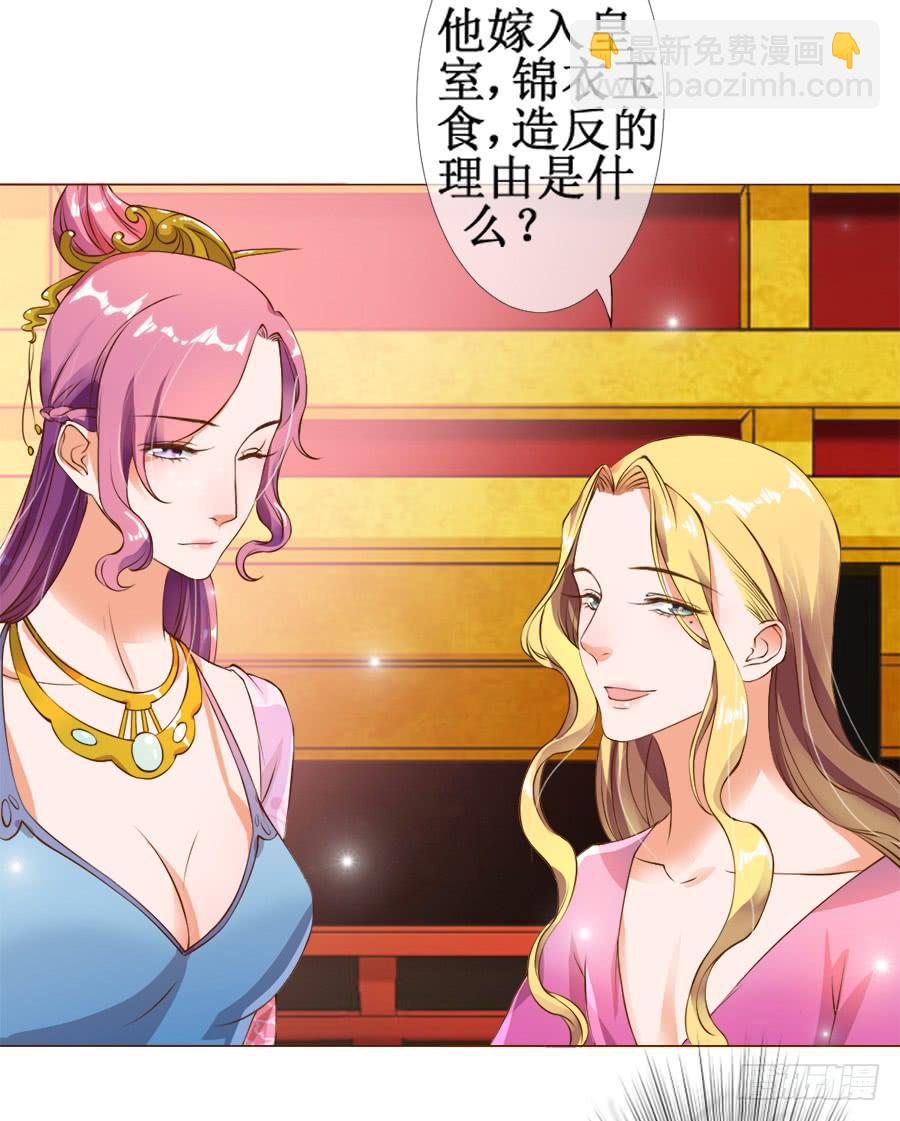 皇宫套路深-第27话