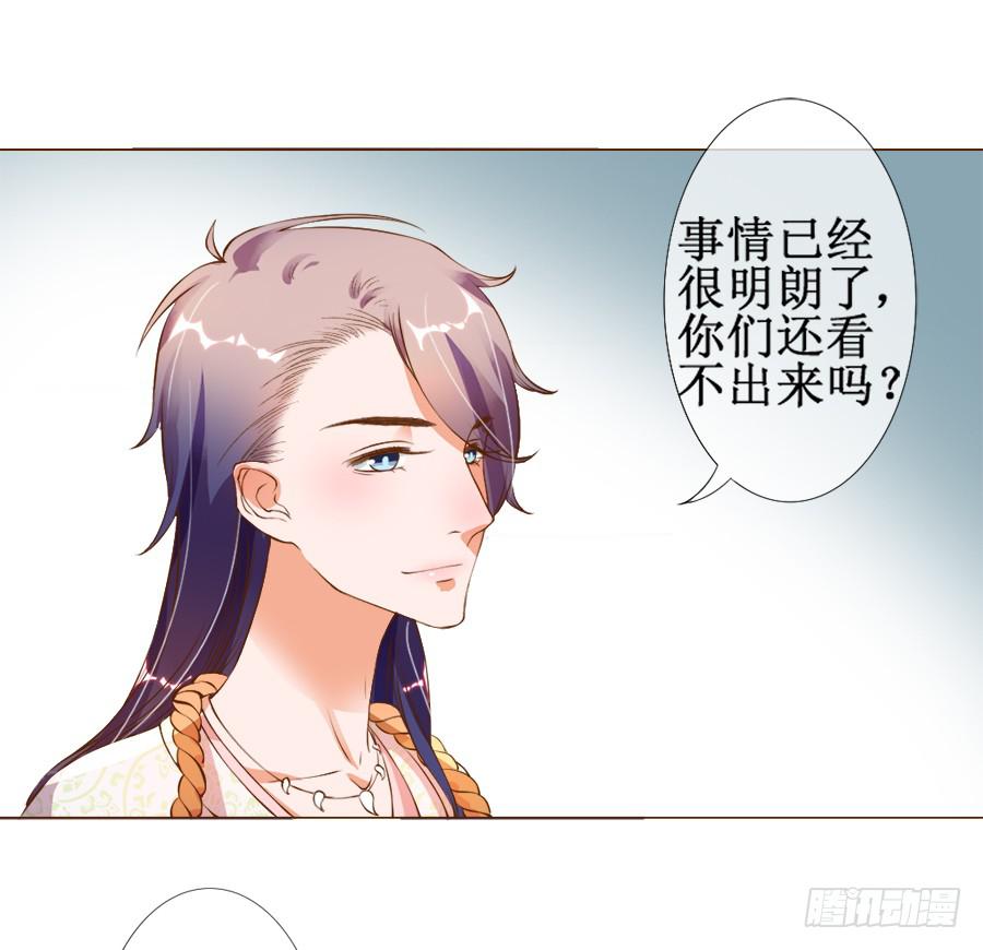 皇宫套路深-第27话