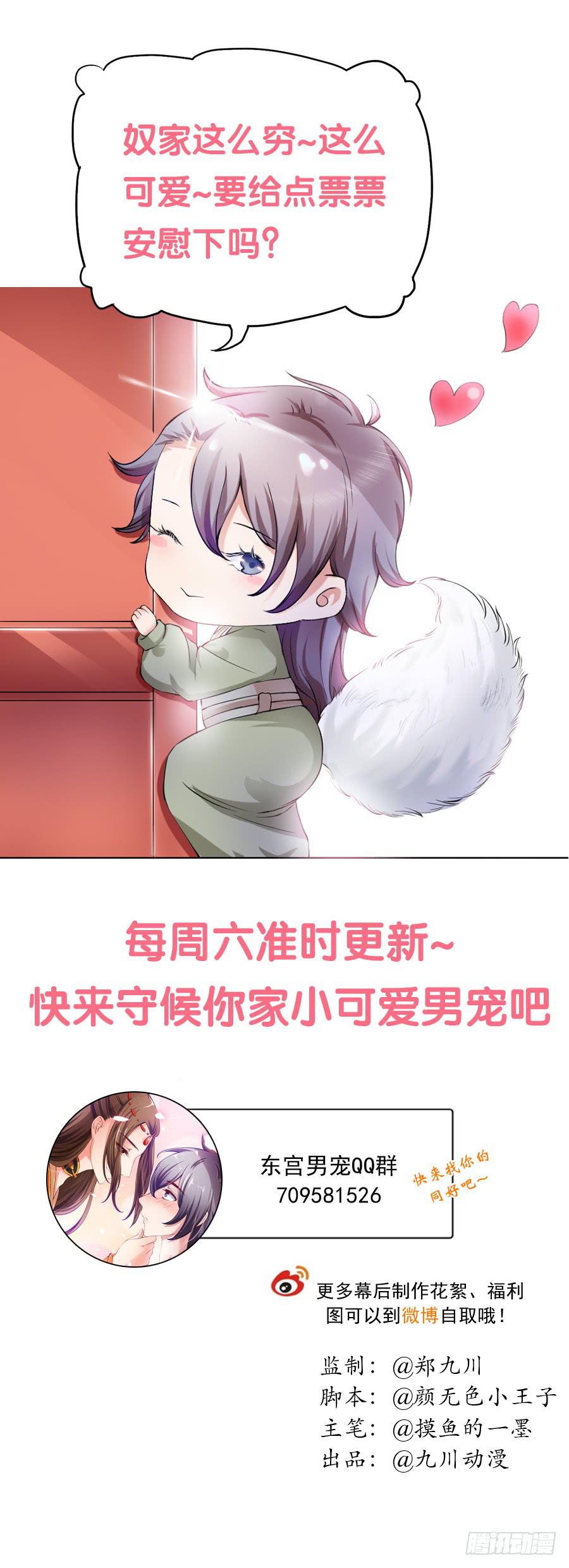 皇宫套路深-第27话