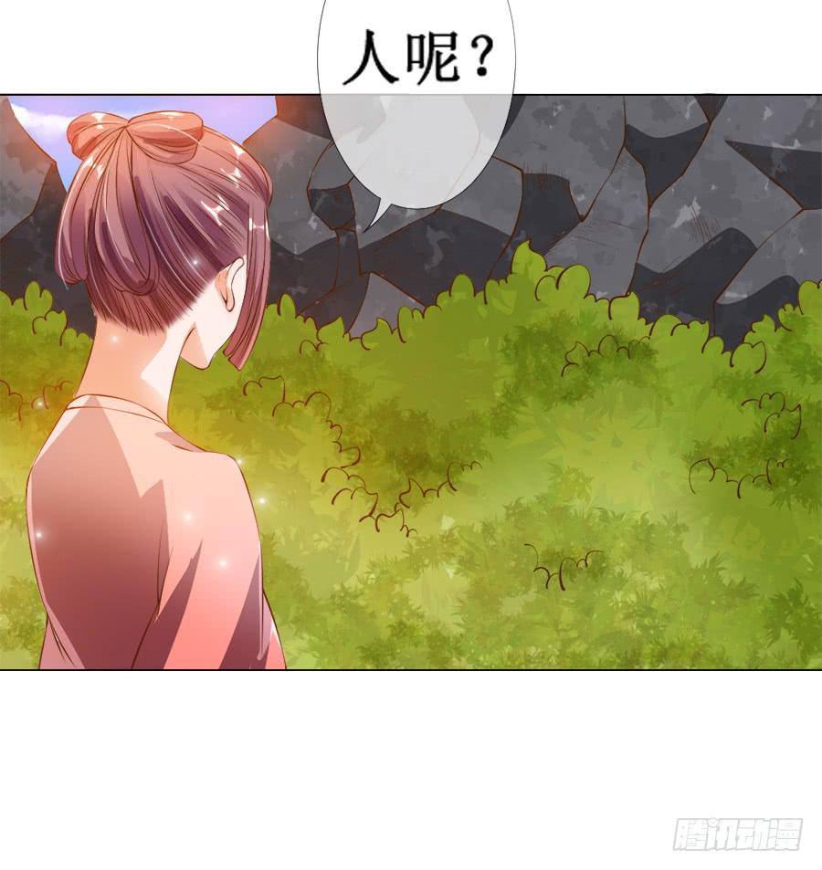 徐良娣被偷梁换柱-第29话