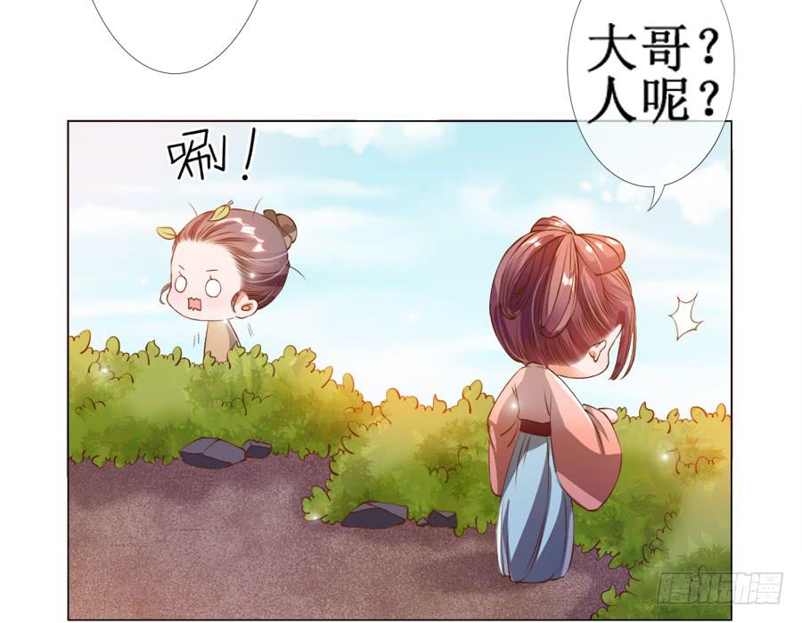 徐良娣被偷梁换柱-第29话