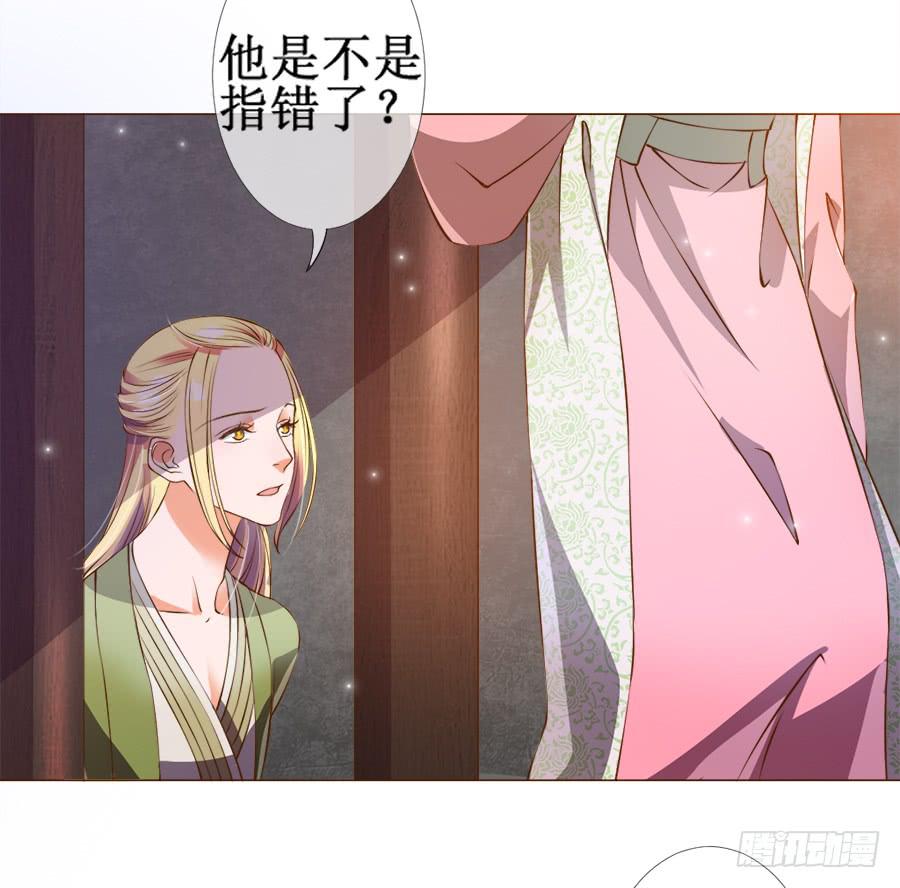 徐良娣被偷梁换柱-第29话