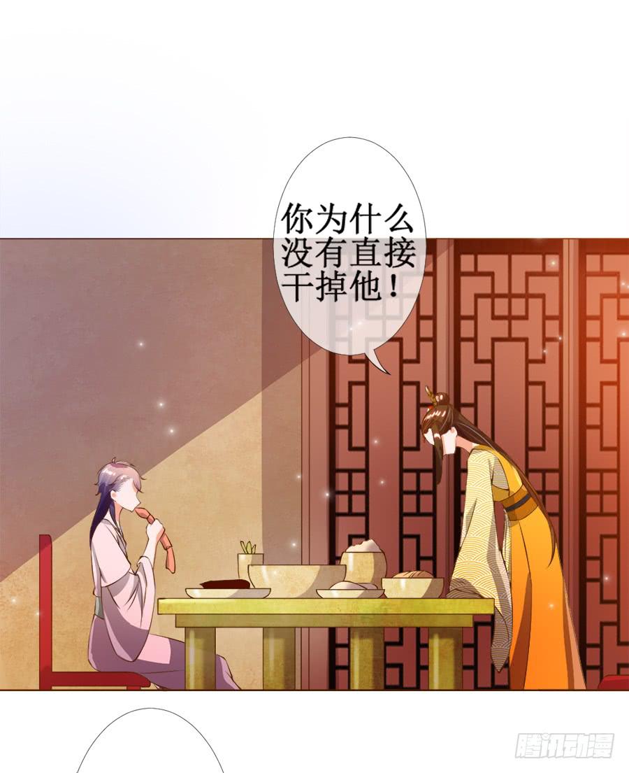 徐良娣被偷梁换柱-第29话