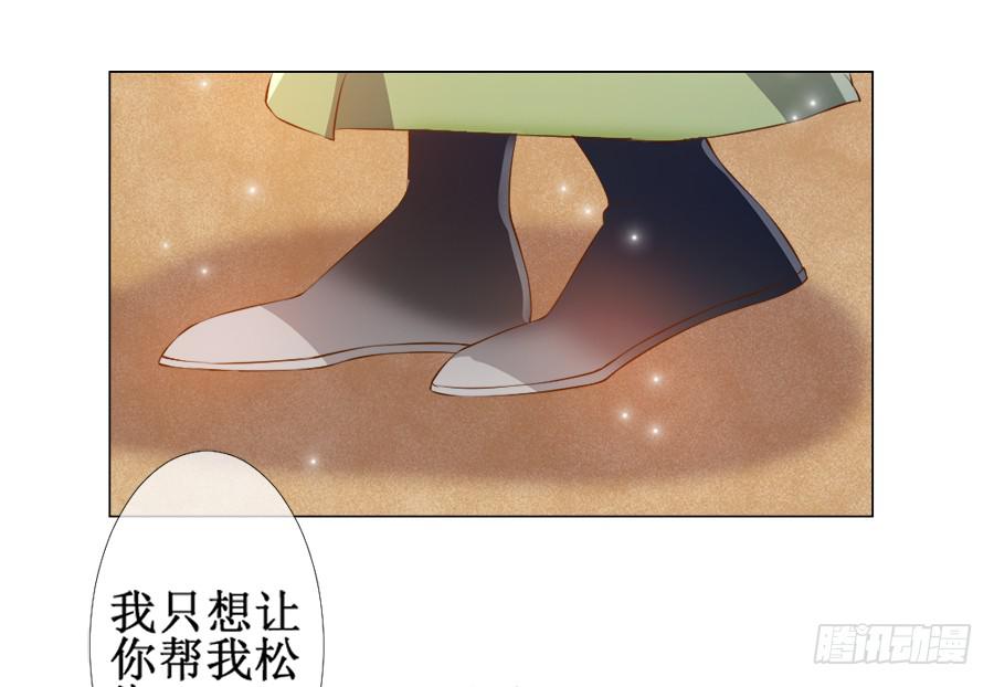 徐良娣被偷梁换柱-第29话