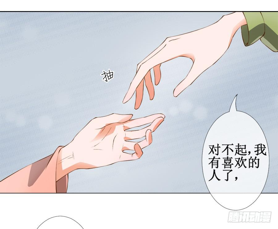 徐良娣被偷梁换柱-第29话