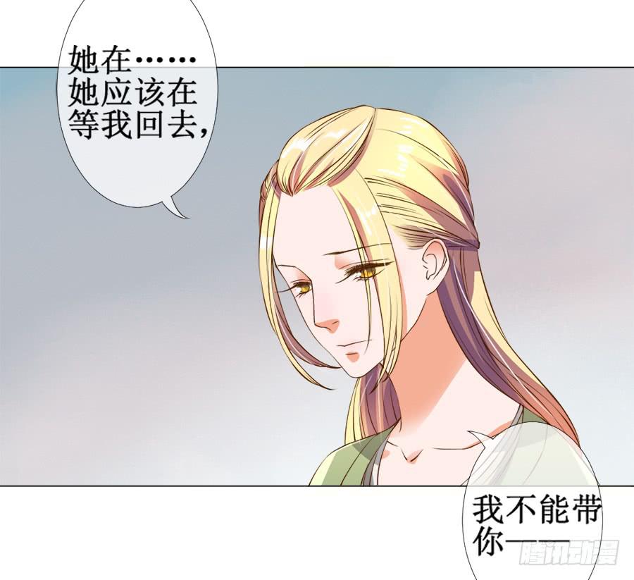 徐良娣被偷梁换柱-第29话