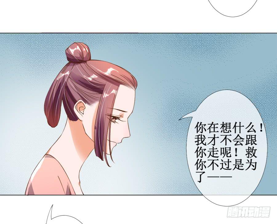 徐良娣被偷梁换柱-第29话