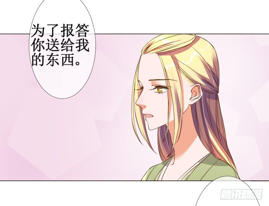 徐良娣被偷梁换柱-第29话