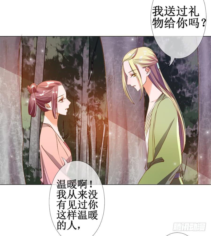 徐良娣被偷梁换柱-第29话