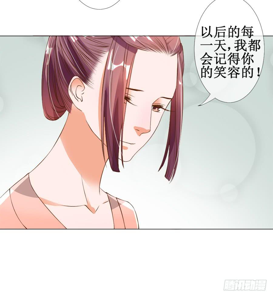 徐良娣被偷梁换柱-第29话