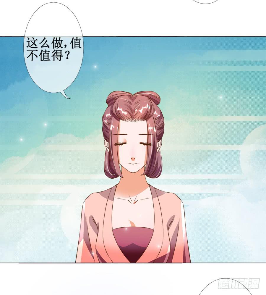 徐良娣被偷梁换柱-第29话