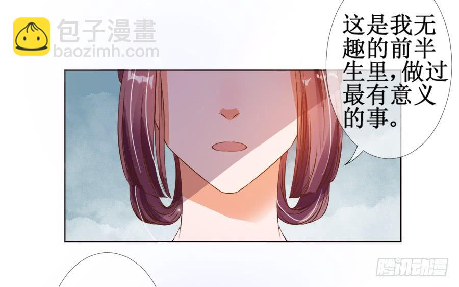 徐良娣被偷梁换柱-第29话