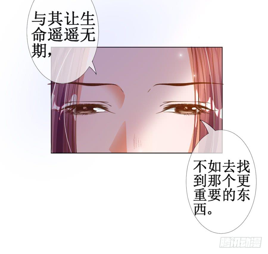 徐良娣被偷梁换柱-第29话