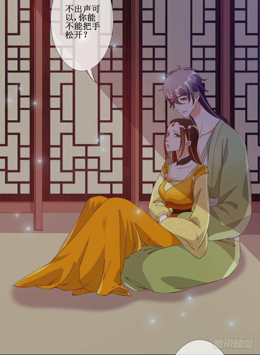 刺客也不好当-第31话