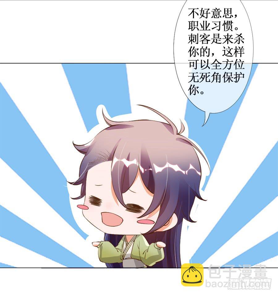 刺客也不好当-第31话