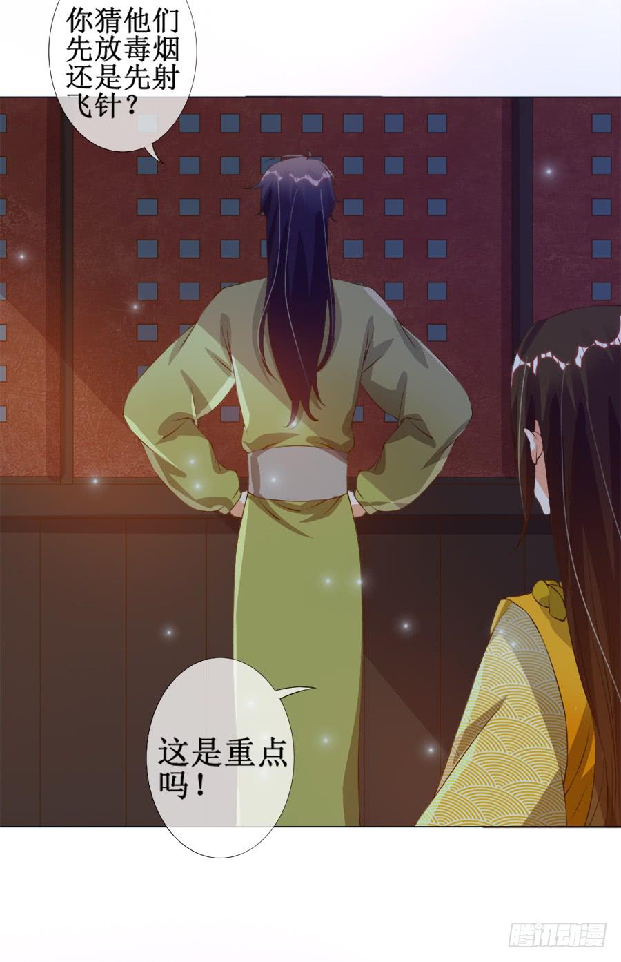 刺客也不好当-第31话