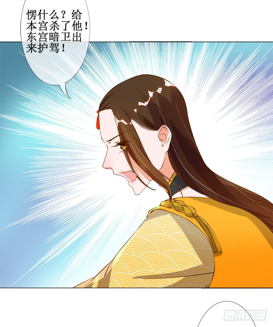 刺客也不好当-第31话