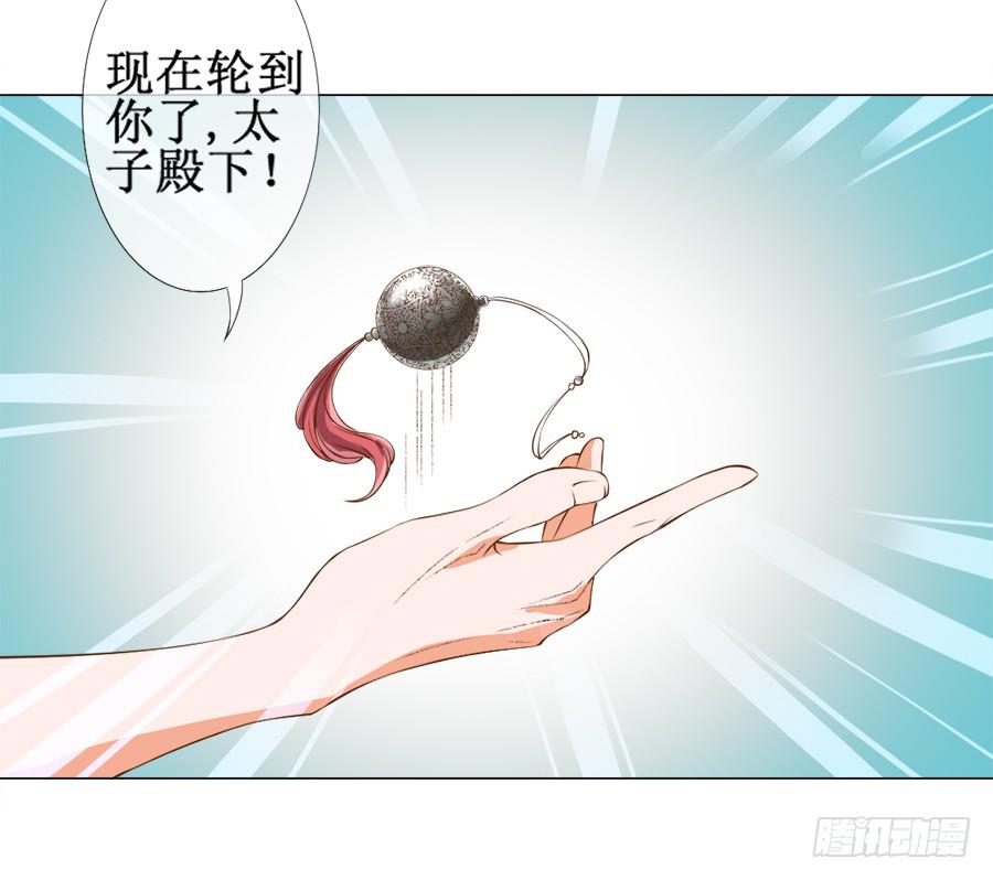 刺客也不好当-第31话