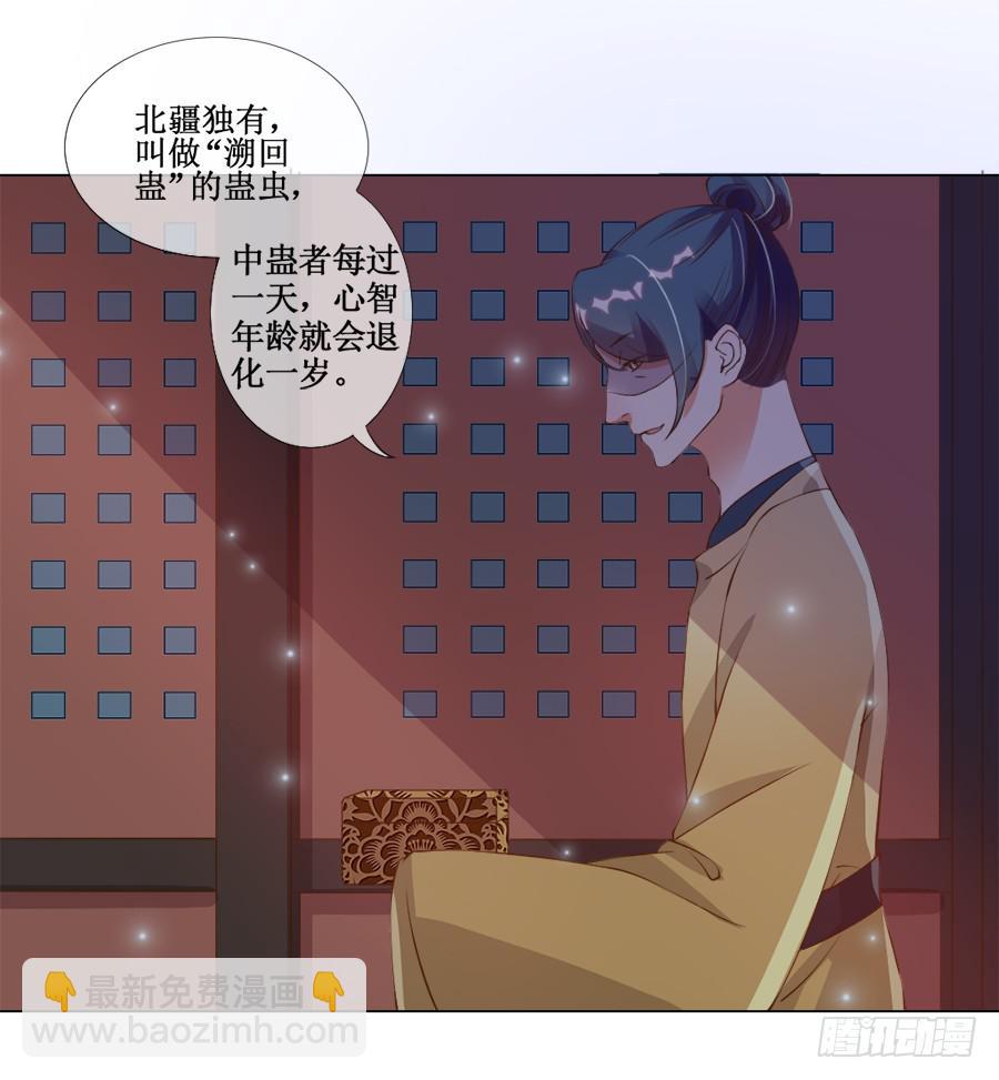 刺客也不好当-第31话