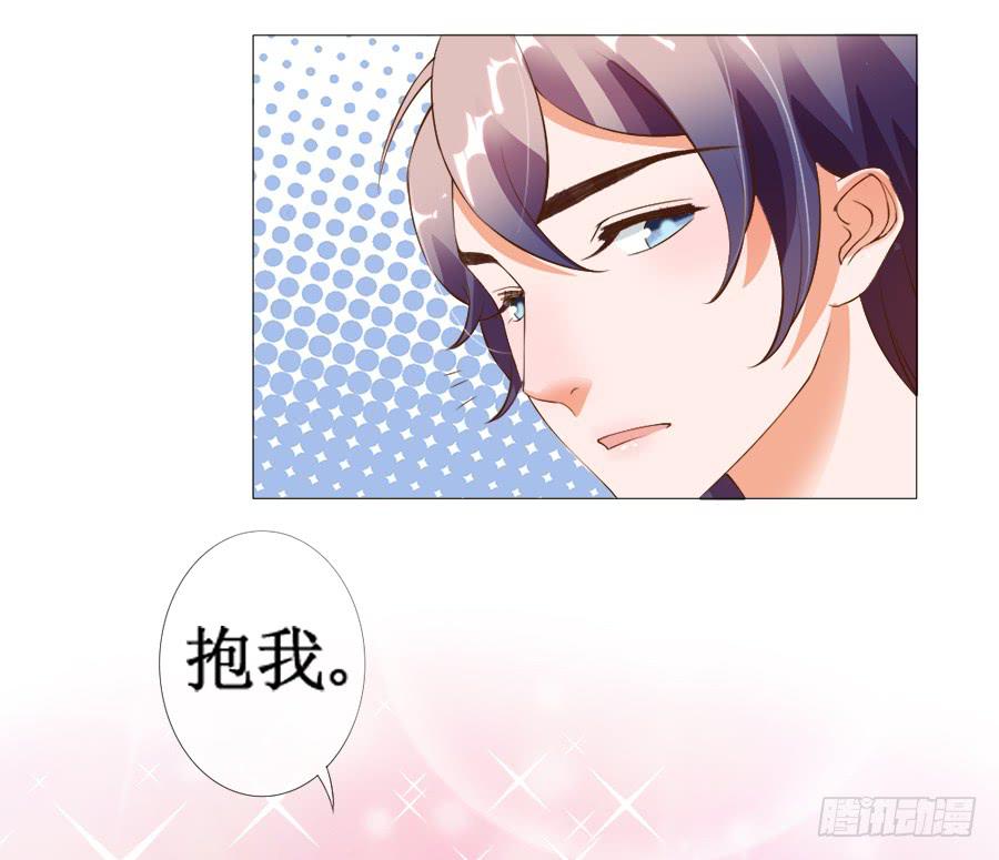 萝莉殿下超软萌-第33话