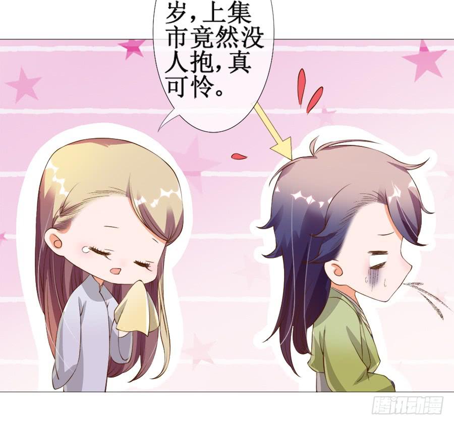 萝莉殿下超软萌-第33话