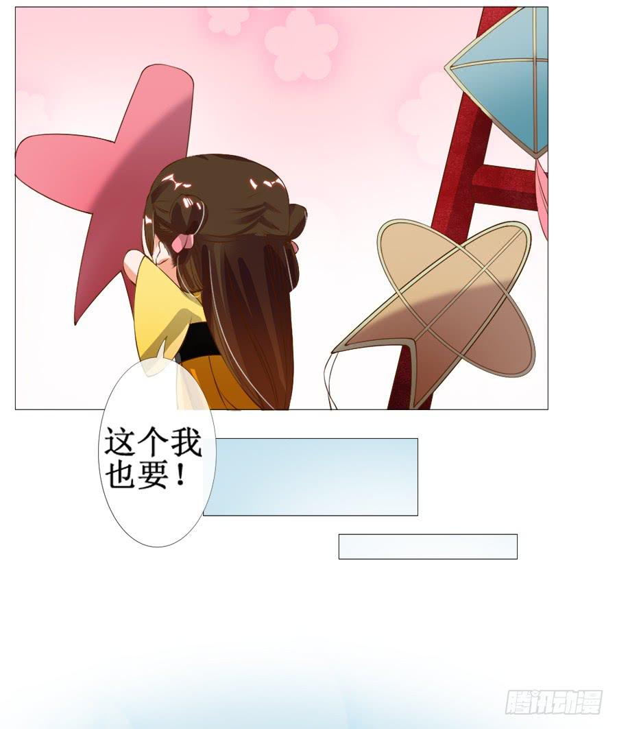 萝莉殿下超软萌-第33话