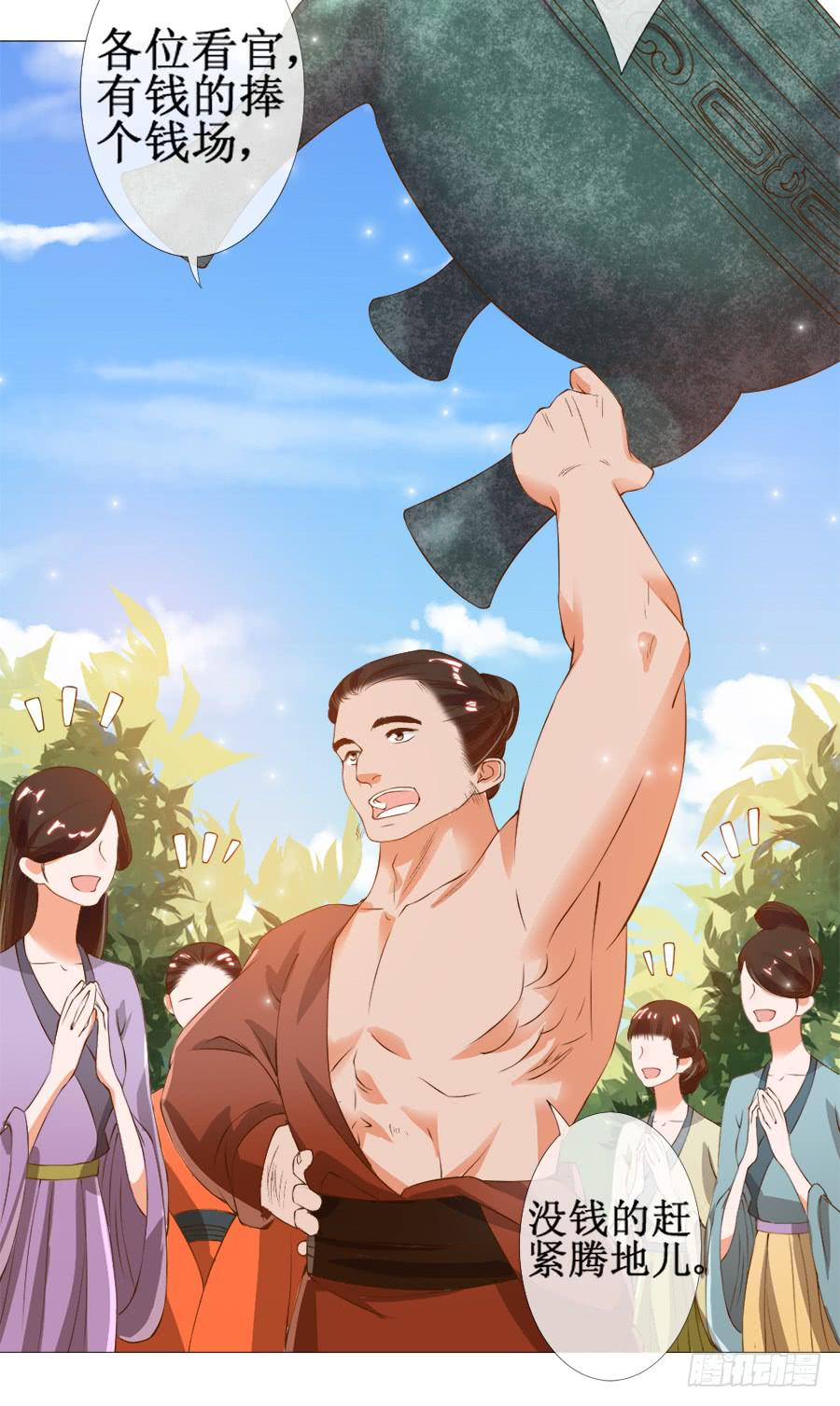萝莉殿下超软萌-第33话