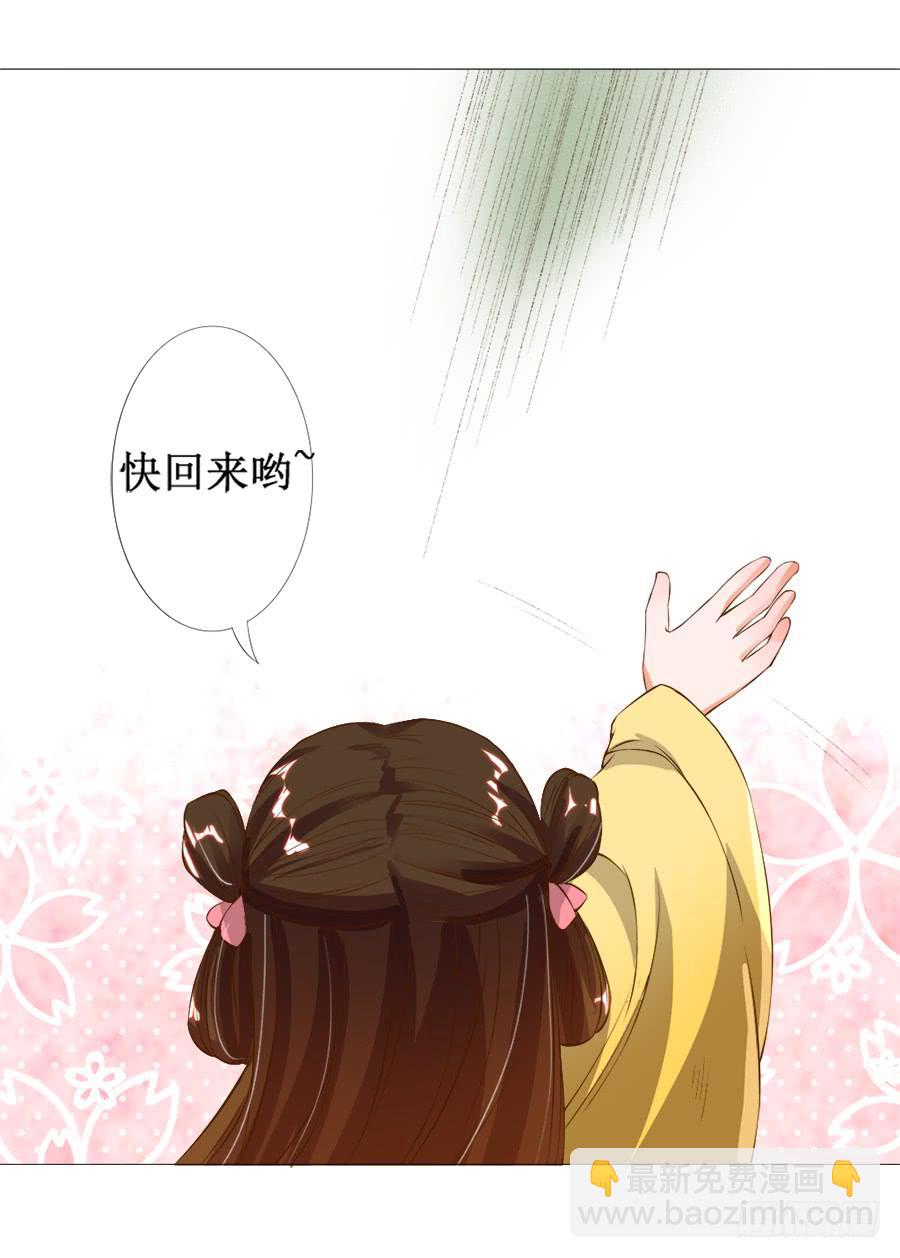 萝莉殿下超软萌-第33话